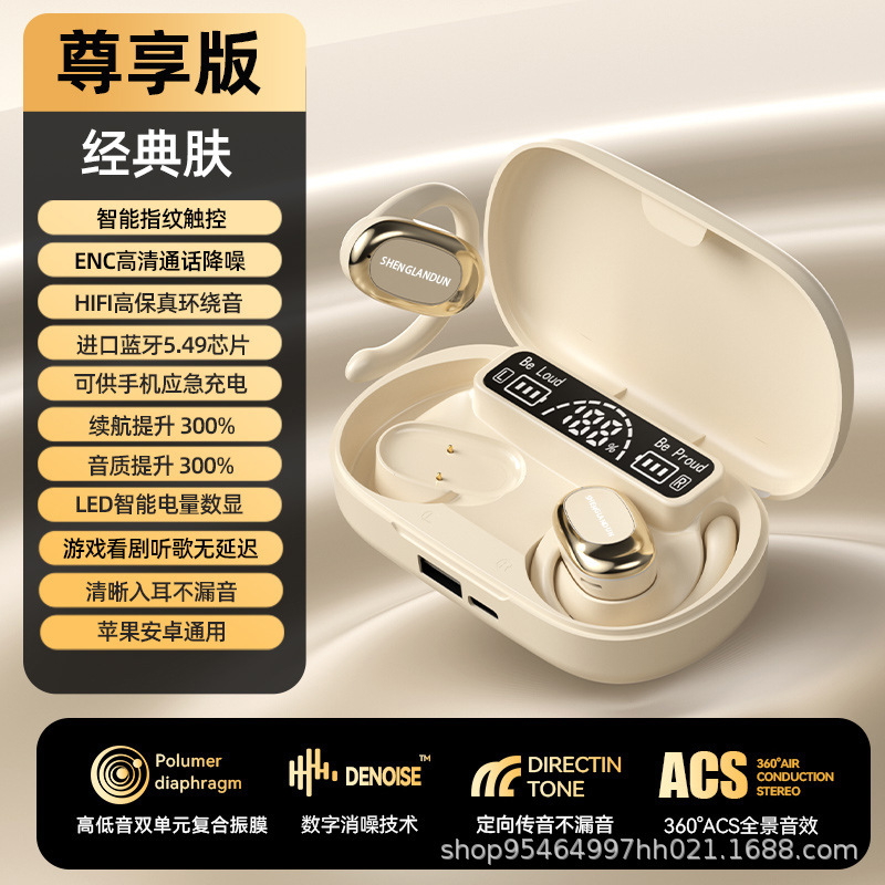 【可给手机充电】柏林之声2025新款蓝牙耳机超长续航开放式手机通|undefined