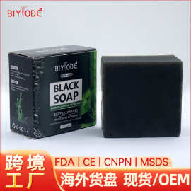 跨境手工皂热销Facial Soap控油去粉刺黑头深层清洁竹炭洁面香皂