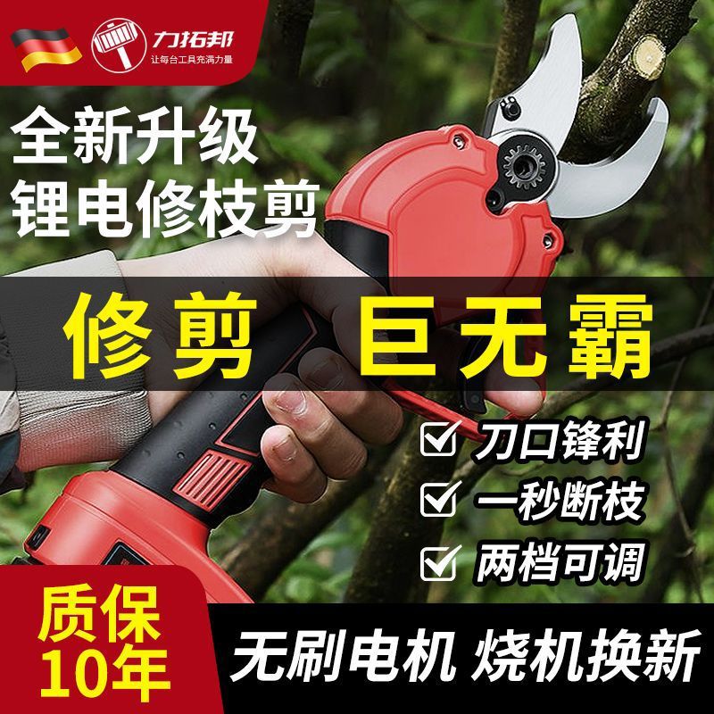 电动修枝剪刀树枝修剪无线园艺果树剪锂电池充电式园林粗枝剪子刀