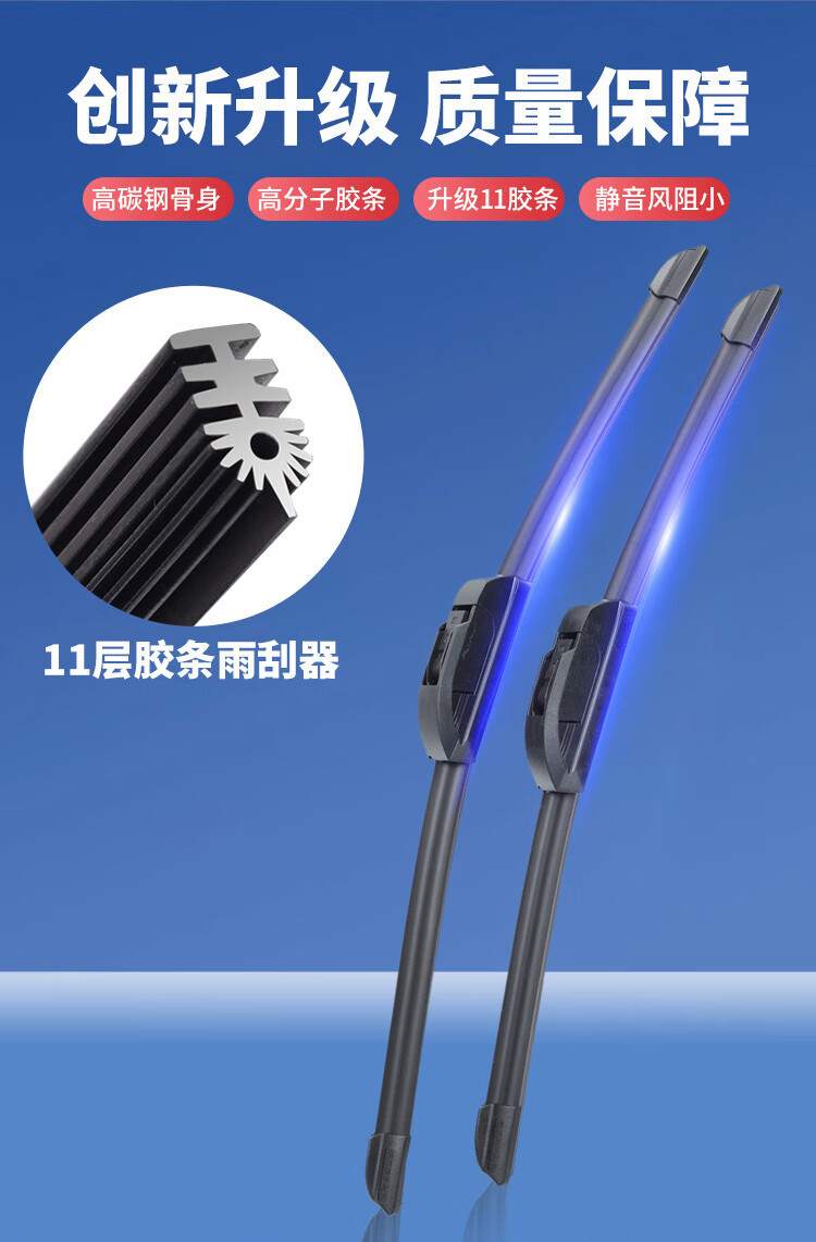 GAC special frameless wipers 11-layer wipers for Trumpchi GS4, Legend GS5, GS3, GA4, M6, GS8, Shadow Leopard, GS7