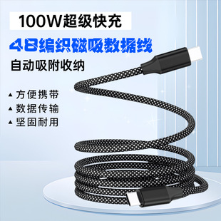 Magnetic Absorption 6A Data Cable Braided Suitable for Apple 16, Huawei, Samsung Fast Charging 100W Charging Cable Magnetic Fast Charging
