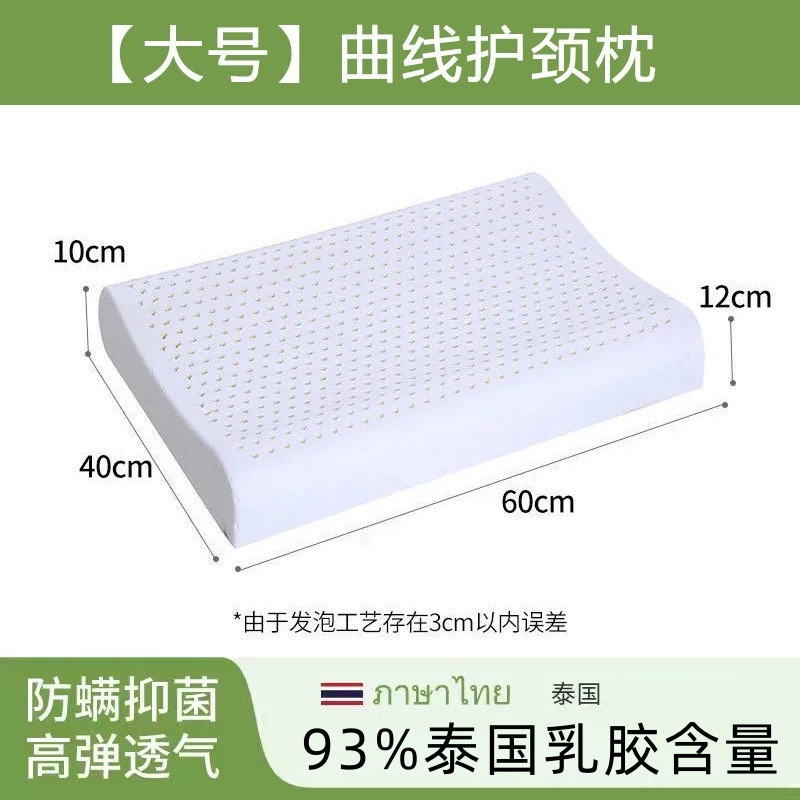 [페어 세트] 커브 라텍스 베개 60*40*10/12CM 무료 베개 커버 + 내부 커버