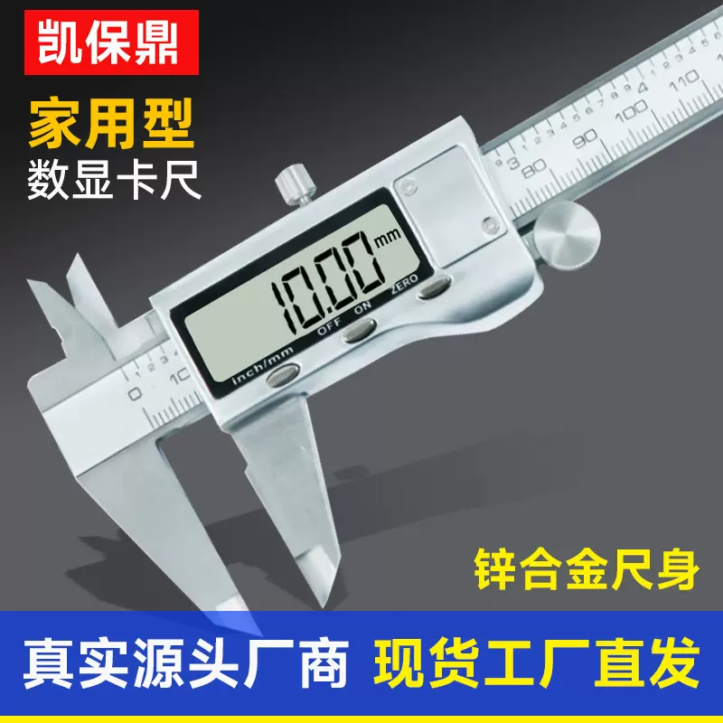 数显游标卡尺高精度小型150mm电子尺工业文玩手镯卡尺批发