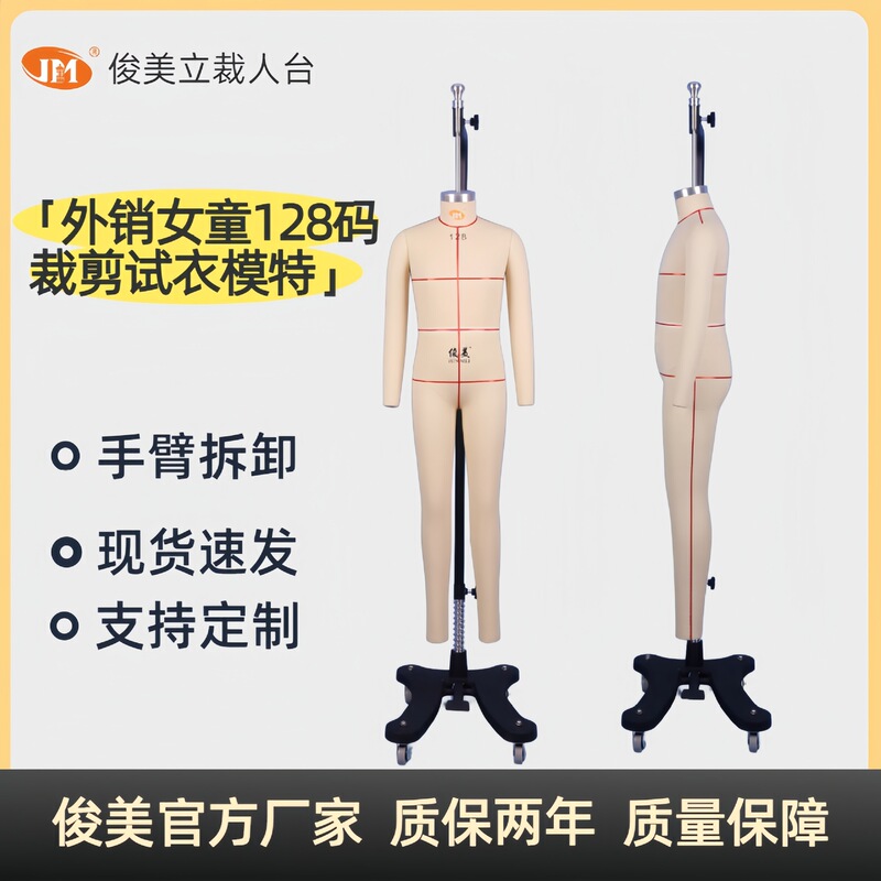 Handsome 128-Size Female Child Mannequin Cross-Border Standard Mannequin for 8-Year-Old Children to Try on Clothes and Cut Garments