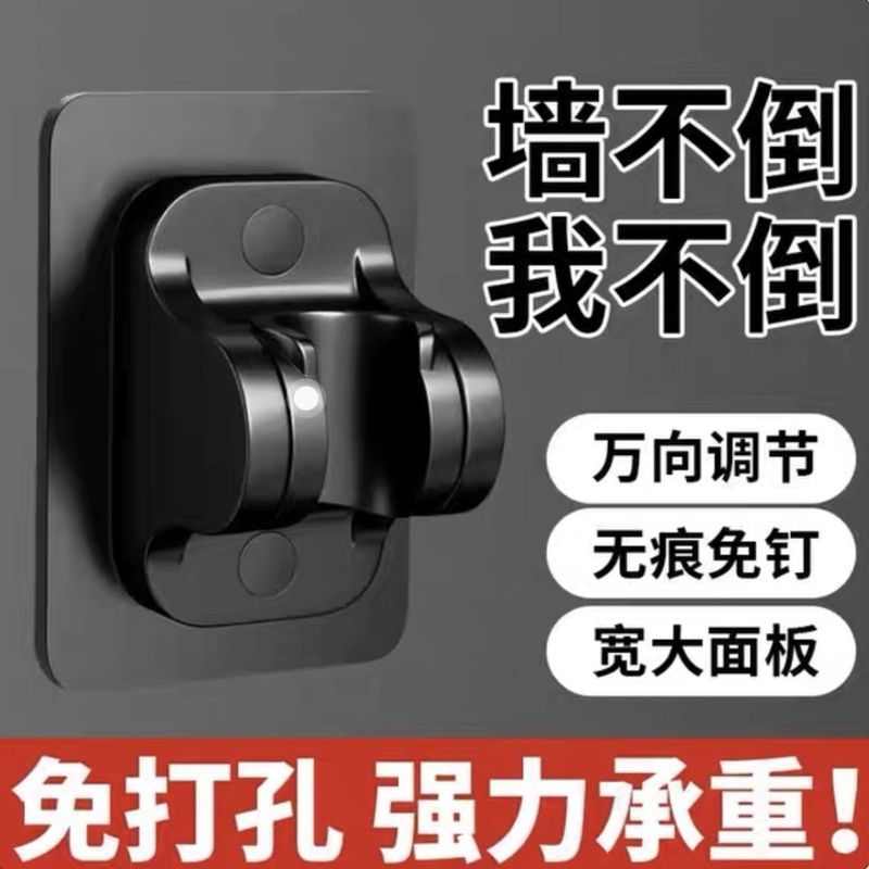 拍一发二【新人特惠价】花洒底座家用浴室免打孔花洒支架大面板用|undefined