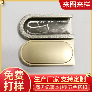 Positive and Negative Business Notepad U-shaped Hardware Buckle Office Notebook U-plate Shell Metal Buckle Four-in-one Buckle