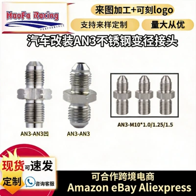 An3 Stainless Steel Reducing Joint – Other brake systems