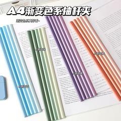 a4抽杆文件夹拉杆夹插页透明大容量资料夹公用品文具学生试卷收纳