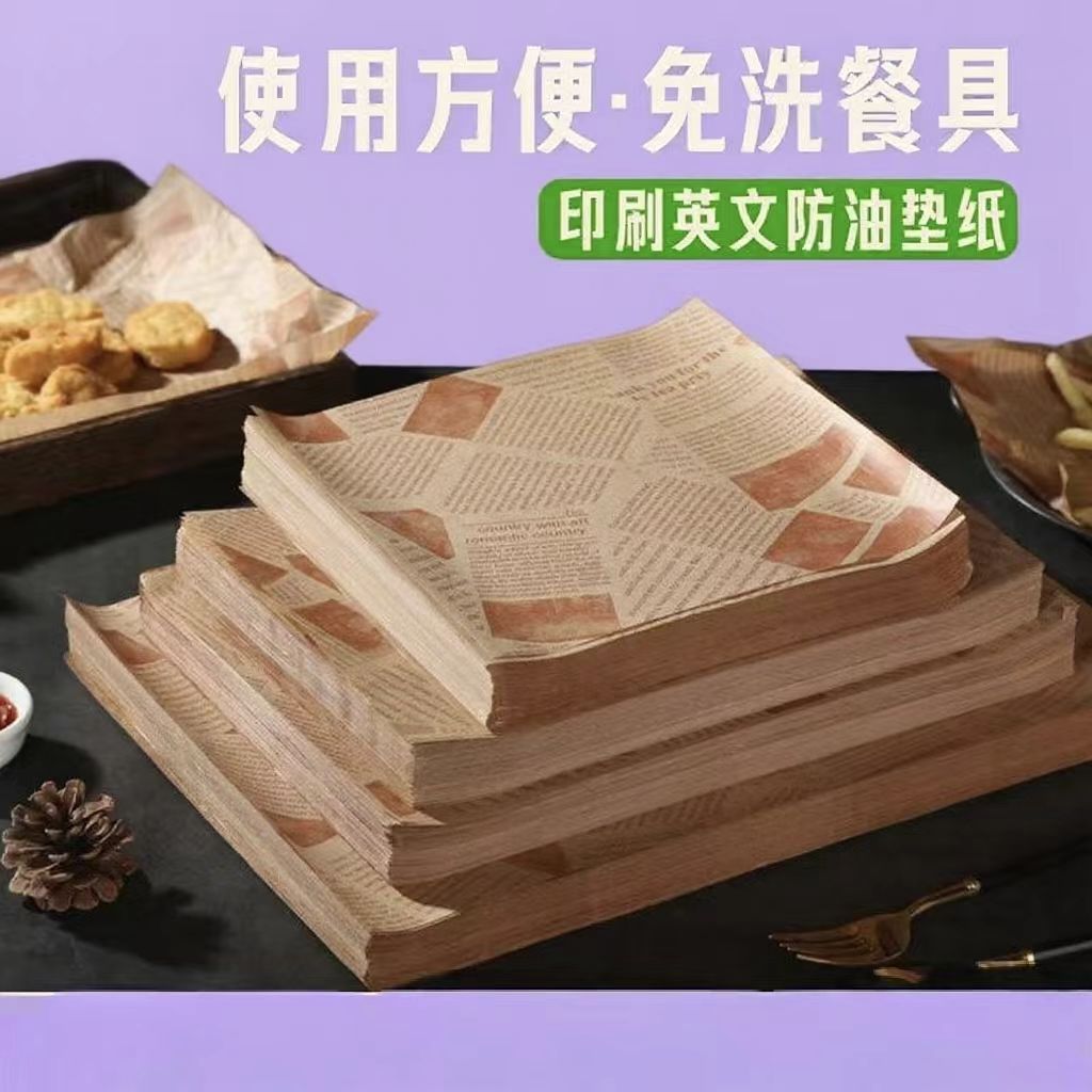 一次性汉堡纸防油纸鸡肉卷纸三明治报纸英文纸海苔饭团纸牛肉堡纸