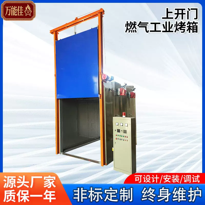 2025工业电炉天然气时效炉电动升降门铝合金热处理回火炉高效节能