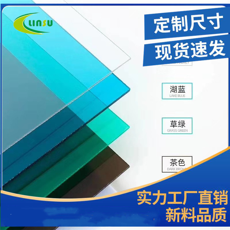 厂家供应PC阳光板 停车棚遮阳棚户外3mm透明耐力板 PC实心耐力板