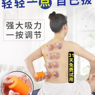 Cupping Device Household Set Electric Vacuum Non-Dehumidification Traditional Chinese Medicine New Air Tank Cupping Suction Large Suction