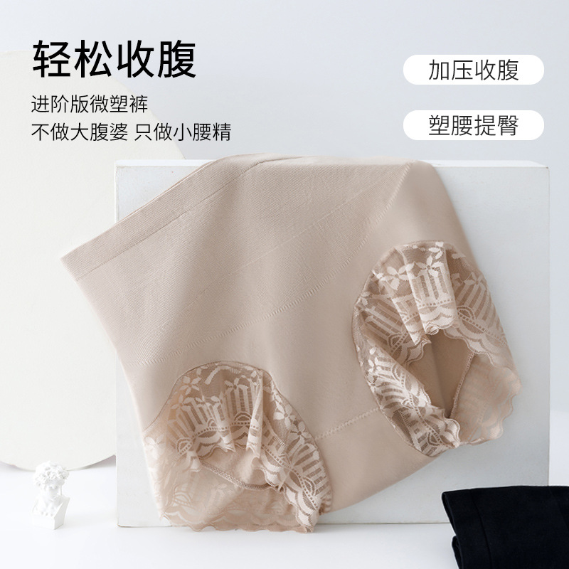 薄款高腰豐臀收腹提臀塑形褲女士無痕蜜桃翹臀透氣收腹塑身褲大碼