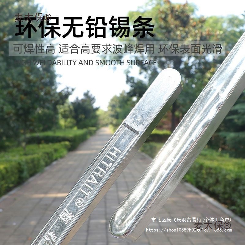 接头焊锡条高纯度99电工家用焊接挂锡锡棒锡锭无铅锡块烫锡麦太保