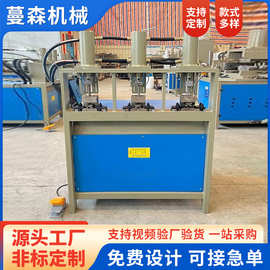 圆管压型冲孔一体成型机 圆管方管对接冲压机一次成型 操控简便