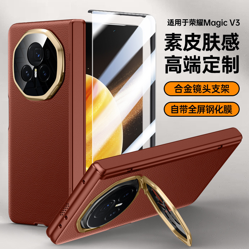 Suitable for Honor Magicv3 Mobile Phone Case Magicv3 Plain Skin-Feel Bracket V3 Hinge Protection Business Case