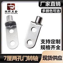 7厘门转轴加厚橱柜带钉层板托L型隔板角铁托合页直角角码铰链柜门