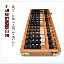 办公文教学生会计算盘 珠心算学生财务用双色带清盘器五珠算批发