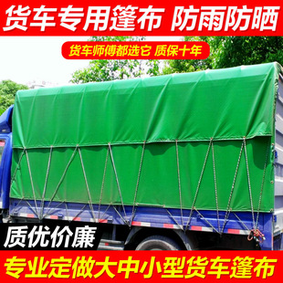 4.2m Special Tarpaulin for Trucks, Car Rainproof Tarpaulin, Waterproof and Sunscreen, Thickeneded Canvas Rainproof Cloth, Sunshade Knife and Scraper Cloth