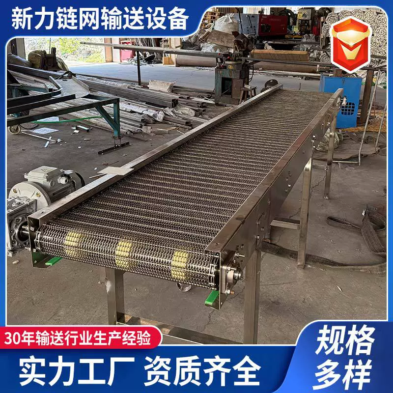 不锈钢304网带输送机耐高温油炸风冷网带输送线果蔬烘干输送线