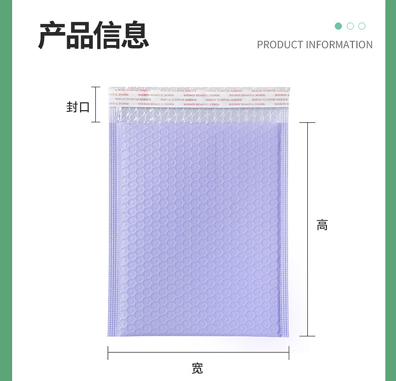 紫色气泡袋详情_03