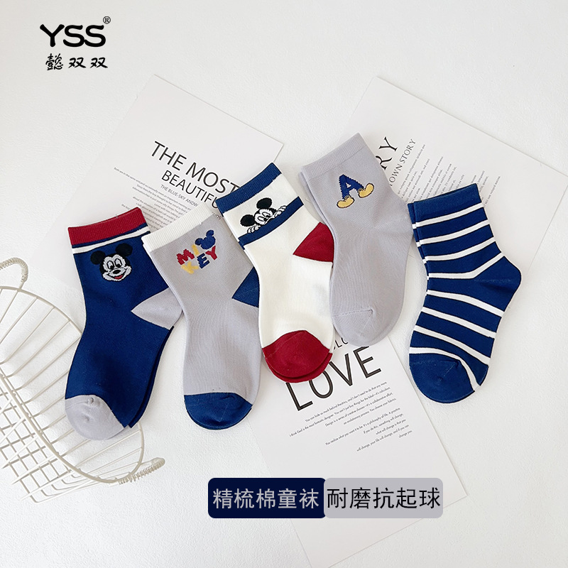 Kids' Socks