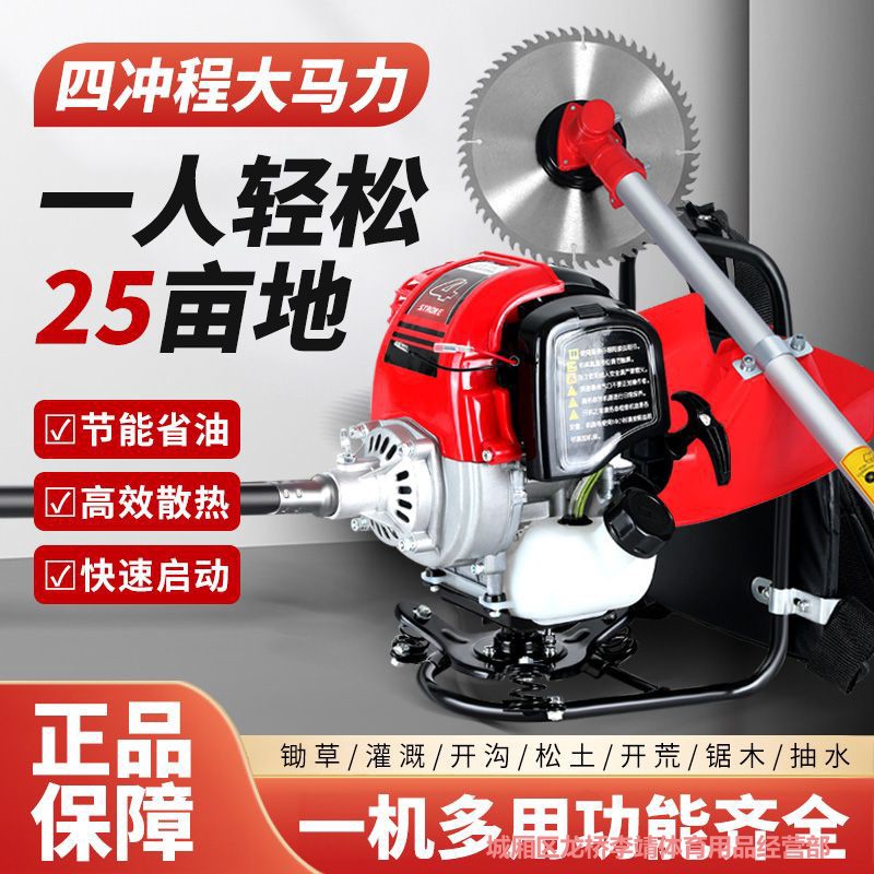 五羊本田汽油割草机背负式四冲程家用农用开荒打草松土除草机神器