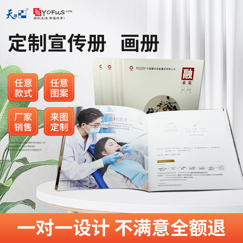 胶装骑马钉画册会议手册培训教材学习资料彩色黑白打印印刷装钉