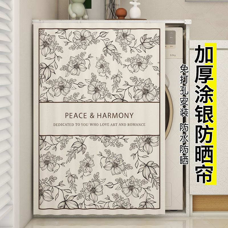 Washing Machine Sun Protection Curtain Balcony Drum Washing and Drying Set Sun Protection Cover Heat Insulation Shading Waterproof Dustproof Cover Cloth Sunshade