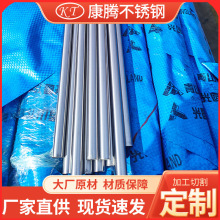 青山直供 圆钢 光圆 切割不锈钢棒材  304 316L 201不锈钢抛光
