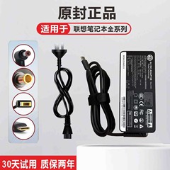 Lenovoノートパソコン20V 3.25A電源アダプタノート充電器65W type-cインターフェイスを適用