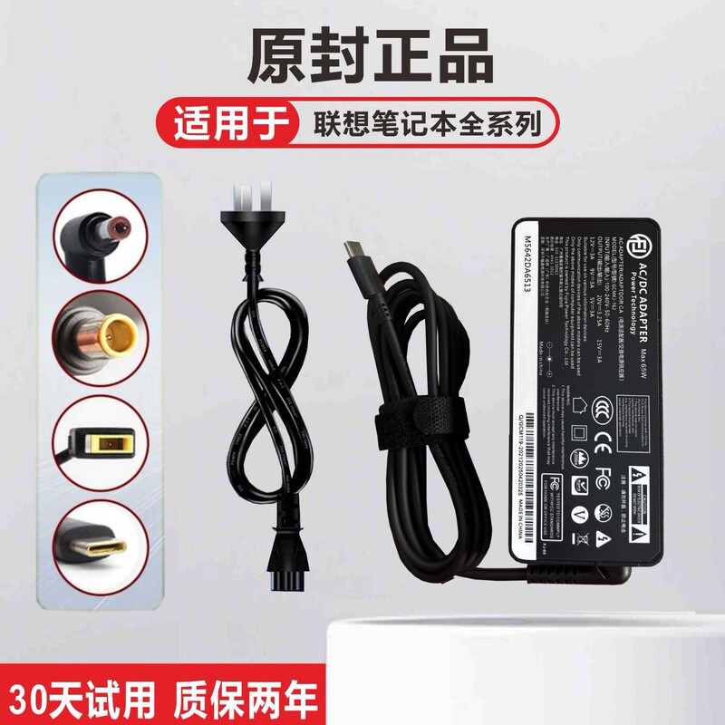 Lenovoノートパソコン20V 3.25A電源アダプタノート充電器65W type-cインターフェイスを適用|undefined