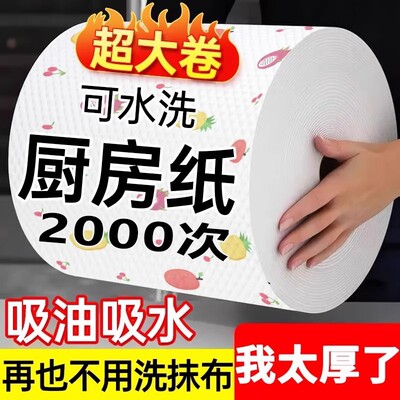 Кухня для кухни ленивая тряпка влажная сухость и влажная масляная бумага на кухнях одноразовая мокро