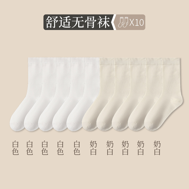 Primavera y otoño de Zhuangyi niñas y mujeres, blanco y negro, calcetines de pila transpirables, calcetines de luna sin hueso, calcetines de color sólido, medias versátiles