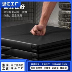 厚手多機能防護体操トレーニングパッドダンスパッド武術練習体操パッド学生昼休みスポンジパッド
