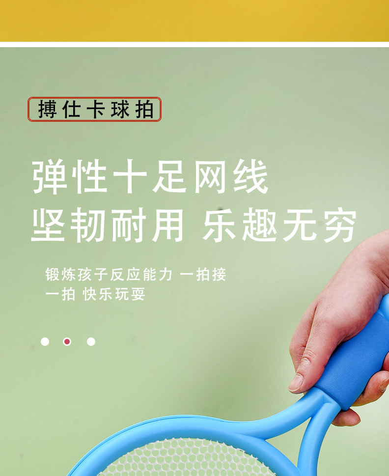 儿童羽毛球拍_10.jpg