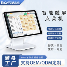 厂家热供餐饮点菜收银机POS 触摸单屏点餐机餐饮奶茶超市收银机