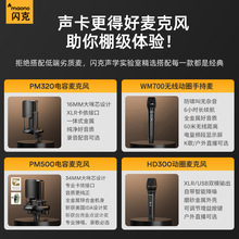 Maono闪克E2直播声卡唱歌设备专用全套电脑专业手机K歌麦克风套装