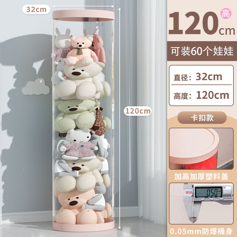 직경 32cm 넓어짐 - 높이 120cm + 카드 버클 [인형 60개 수용 가능]