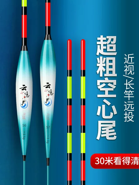 Cloud hidden hollow tail shallow water float short float striking light mouth crucian carp floating grass hole water skin white small fish short tail float