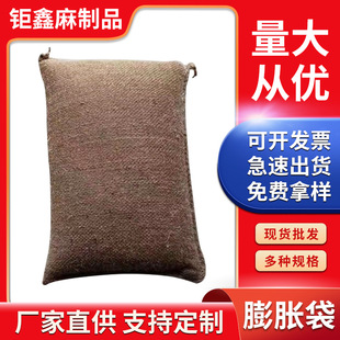 Wholesale Monofilament Water-Absorbent Expansion Bags for Rapid Disaster Relief, Emergency Flood Control, Flood Prevention, and Sandbags for Flood Control Emergency