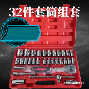 Minda Hardware Manual Socket Wrench 32 Pieces Socket Set Tool 8-32mm Auto Repair Combination suit
