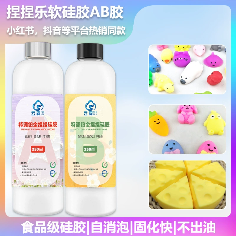 Щепотка силиконовые специальные прищипки клей взрыв цементной грязи крем пищевой силиконовый дрожащий звук