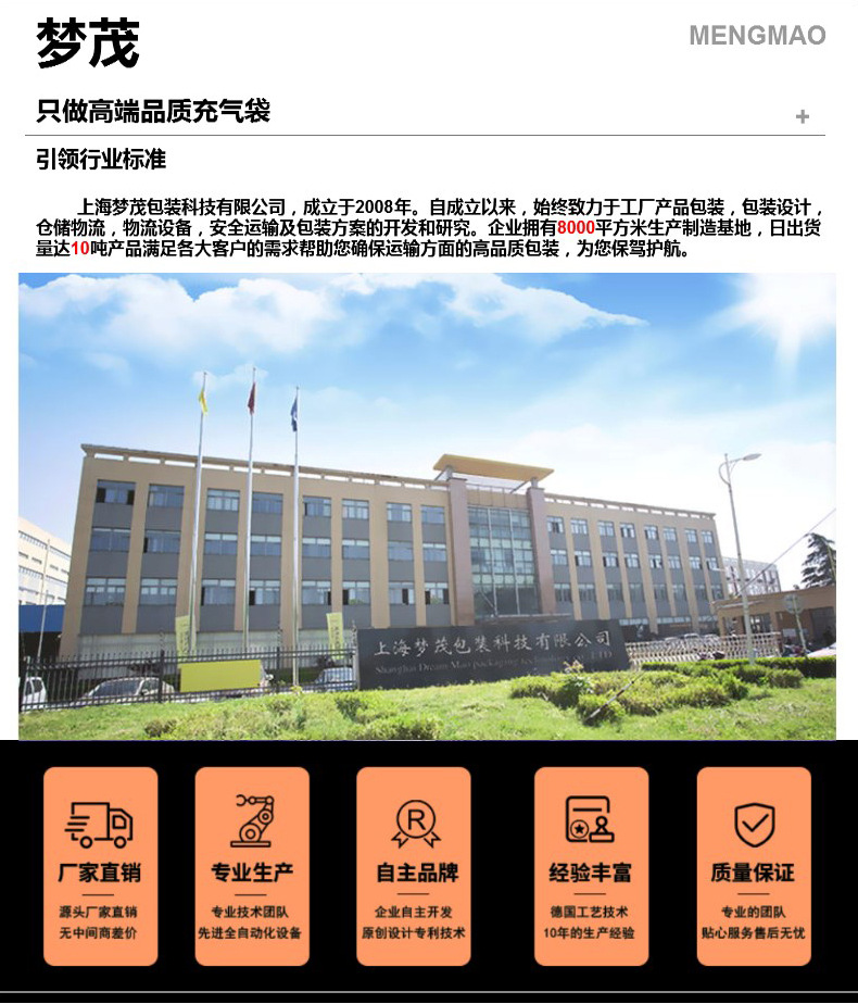 充气袋详情页_01