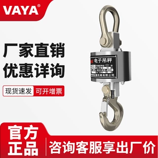 沪工工业用手持单显打印电子秤吊秤1吨5吨20吨加厚防撞电子吊秤