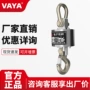 手持防撞加厚工业吊秤