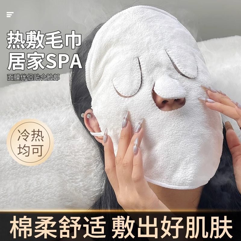 Hot Compress Facial Towel Beauty Salon Home Facial Mask Steamed Face Accelerated Moisturizing Facial Towel Thickeneded and Super Thick