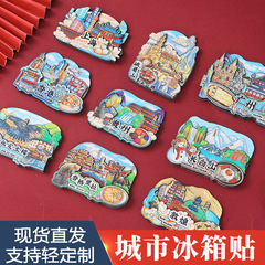 木製都市冷蔵庫マグネット、都市観光名所、旅行のお土産、3D立体磁気都市を図面でデザインできます。