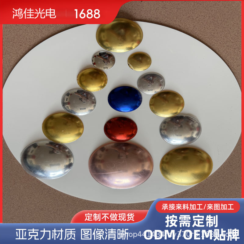 亚克力凸面镜片 彩色凸面镜片 凸面广角镜片 有机玻璃凸面广角镜