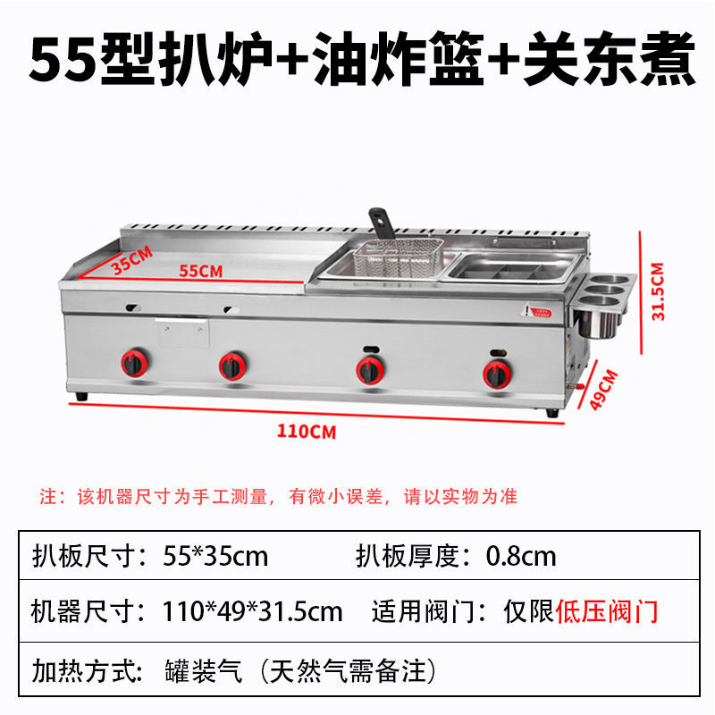 Engrosado 55 horno de chuletas doble olla + frito azul Guandong para cocinar